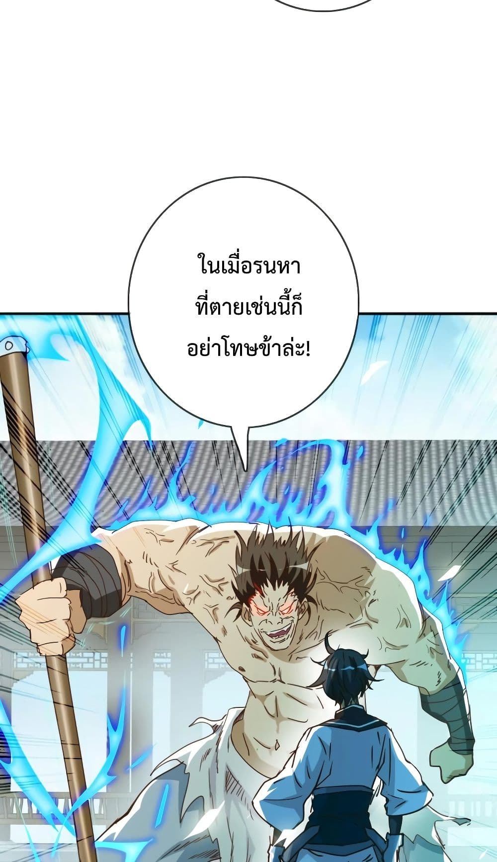 Crazy Leveling System เธ•เธญเธเธ—เธตเน 7 (5)