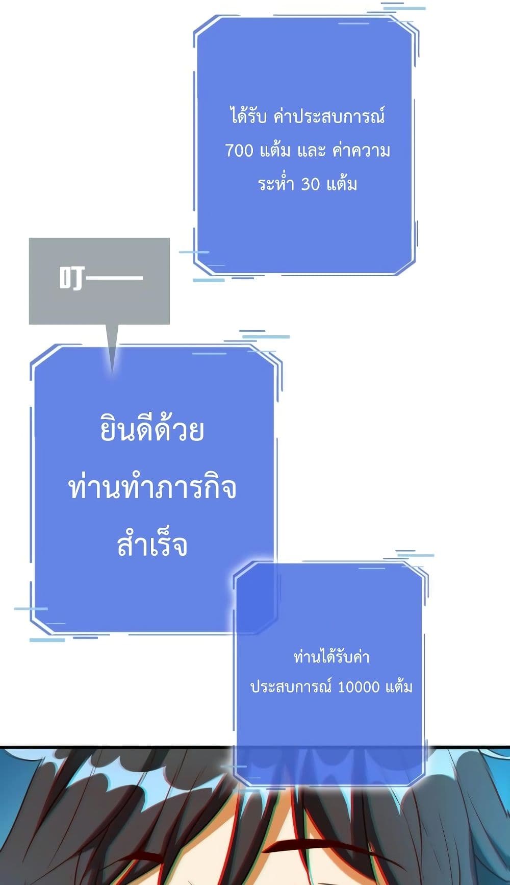 Crazy Leveling System เธ•เธญเธเธ—เธตเน 7 (31)