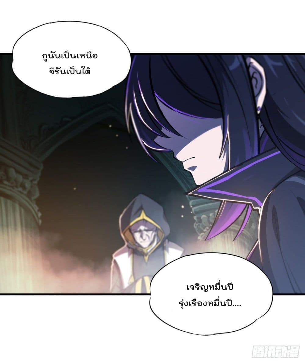 The Strongest Knight Become To Lolicon Vampire เธ•เธญเธเธ—เธตเน 180 (37)