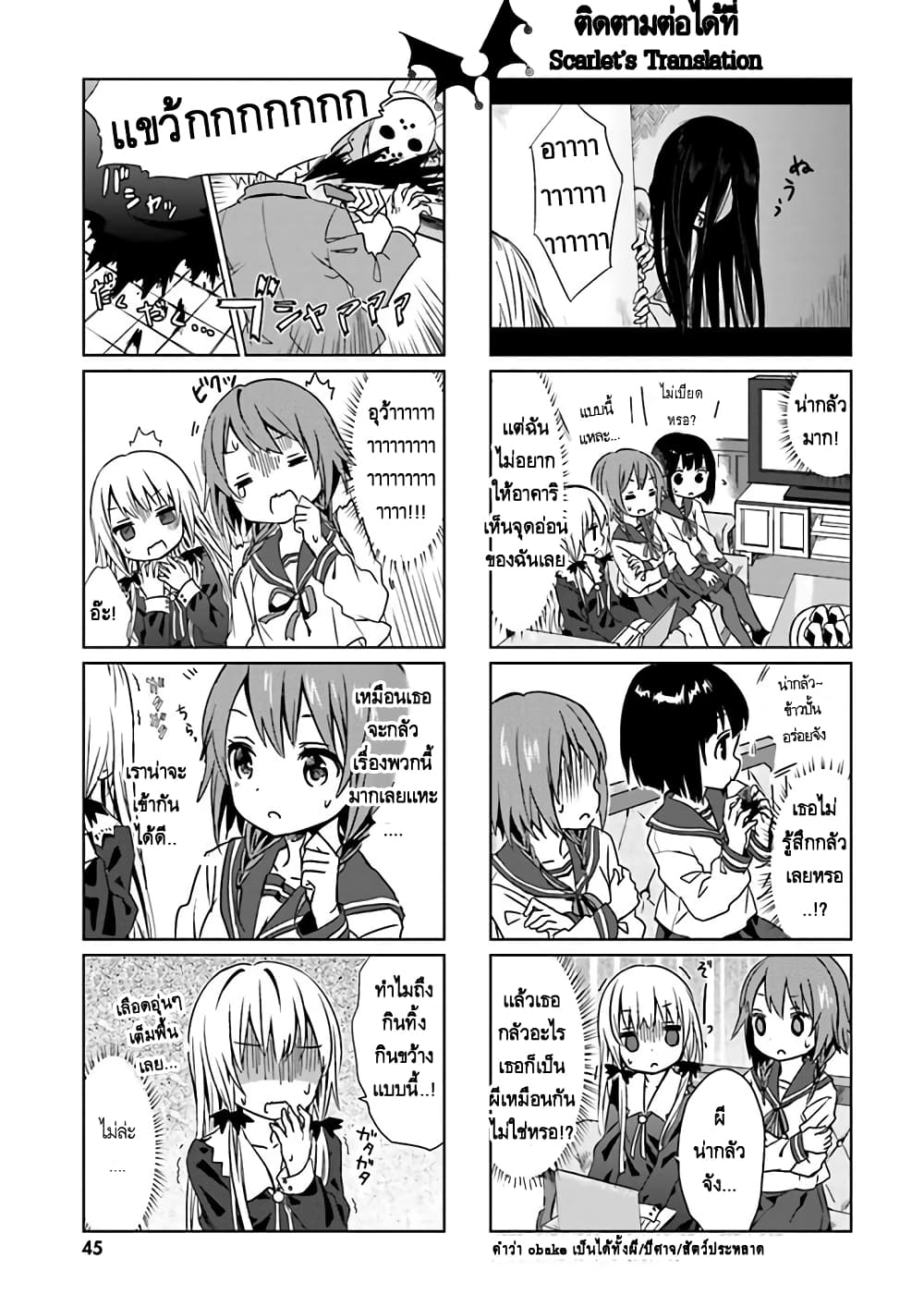 Tonari no Kyuuketsuki san 4 07