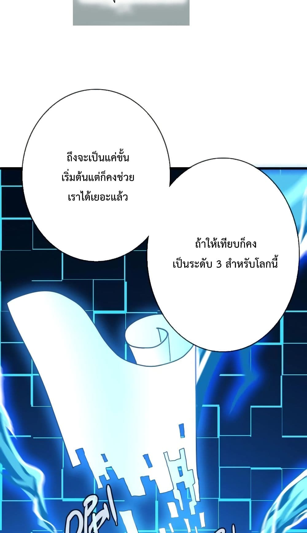 Crazy Leveling System เธ•เธญเธเธ—เธตเน 7 (73)