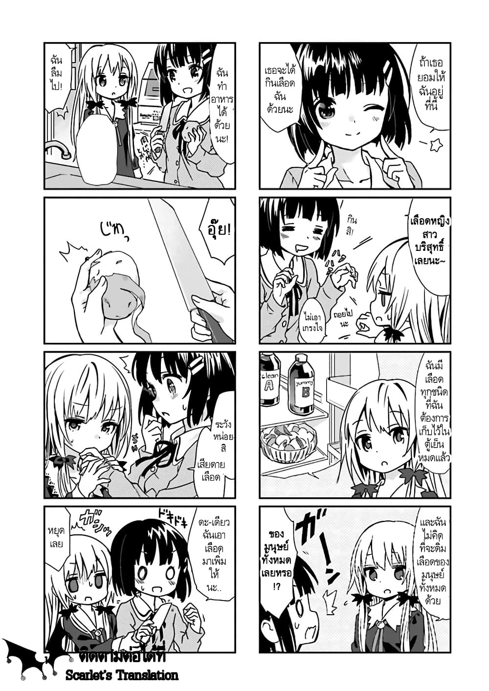 Tonari no Kyuuketsuki san 2 05