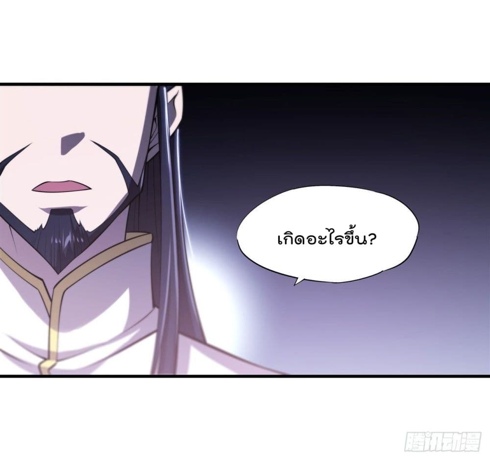 The Strongest Knight Become To Lolicon Vampire เธ•เธญเธเธ—เธตเน 177 (4)