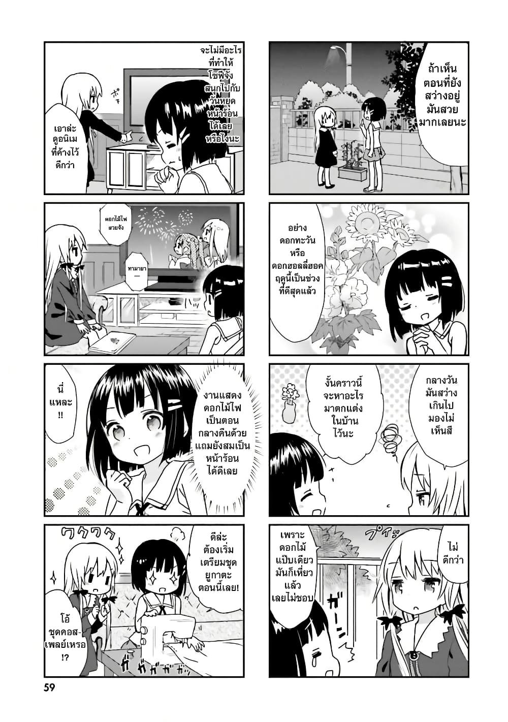 Tonari no Kyuuketsuki san 5 07