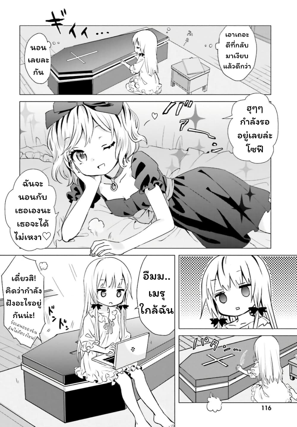 Tonari no Kyuuketsuki san 9 10