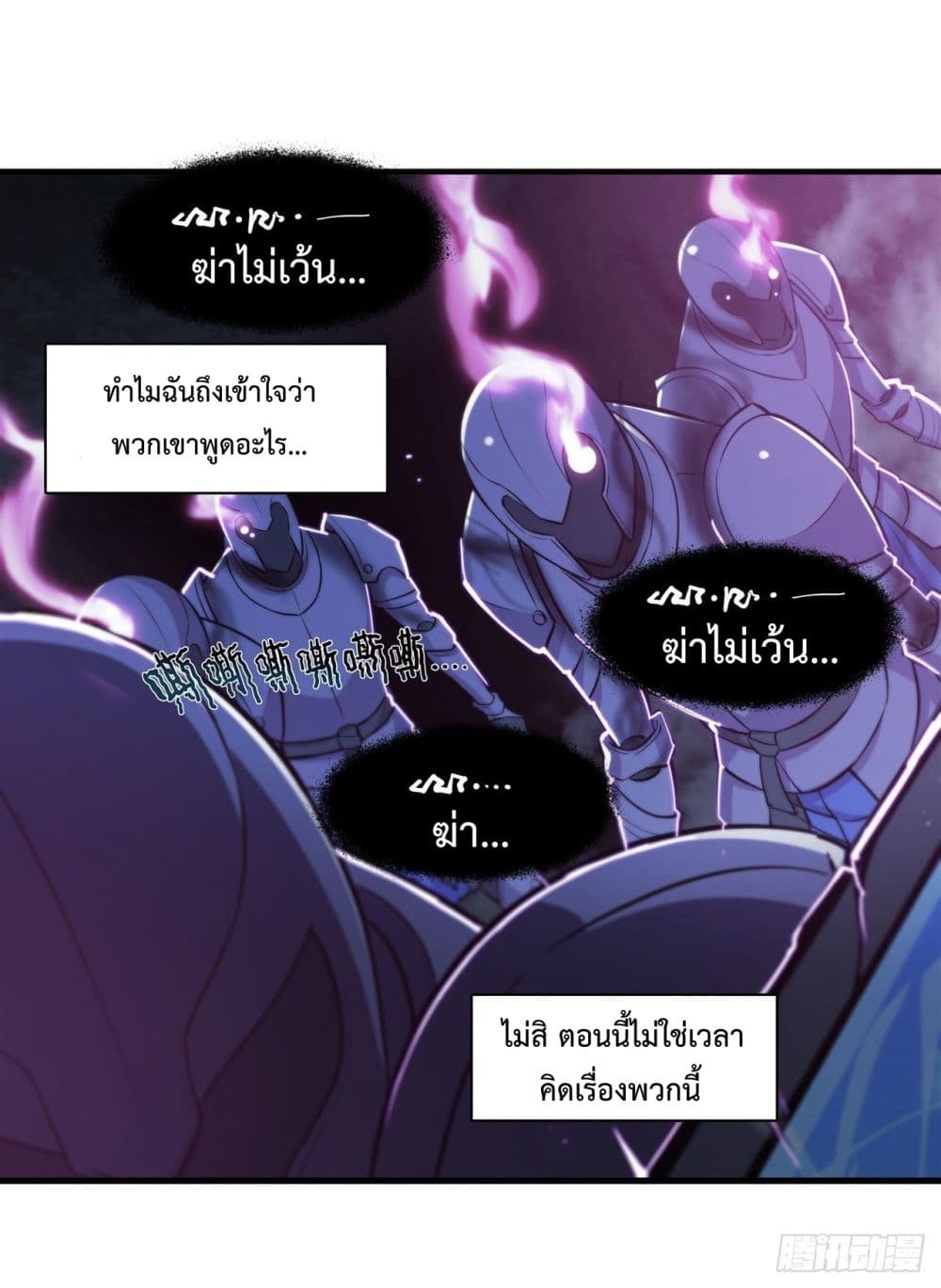 The Strongest Knight Become To Lolicon Vampire เธ•เธญเธเธ—เธตเน 181 (20)