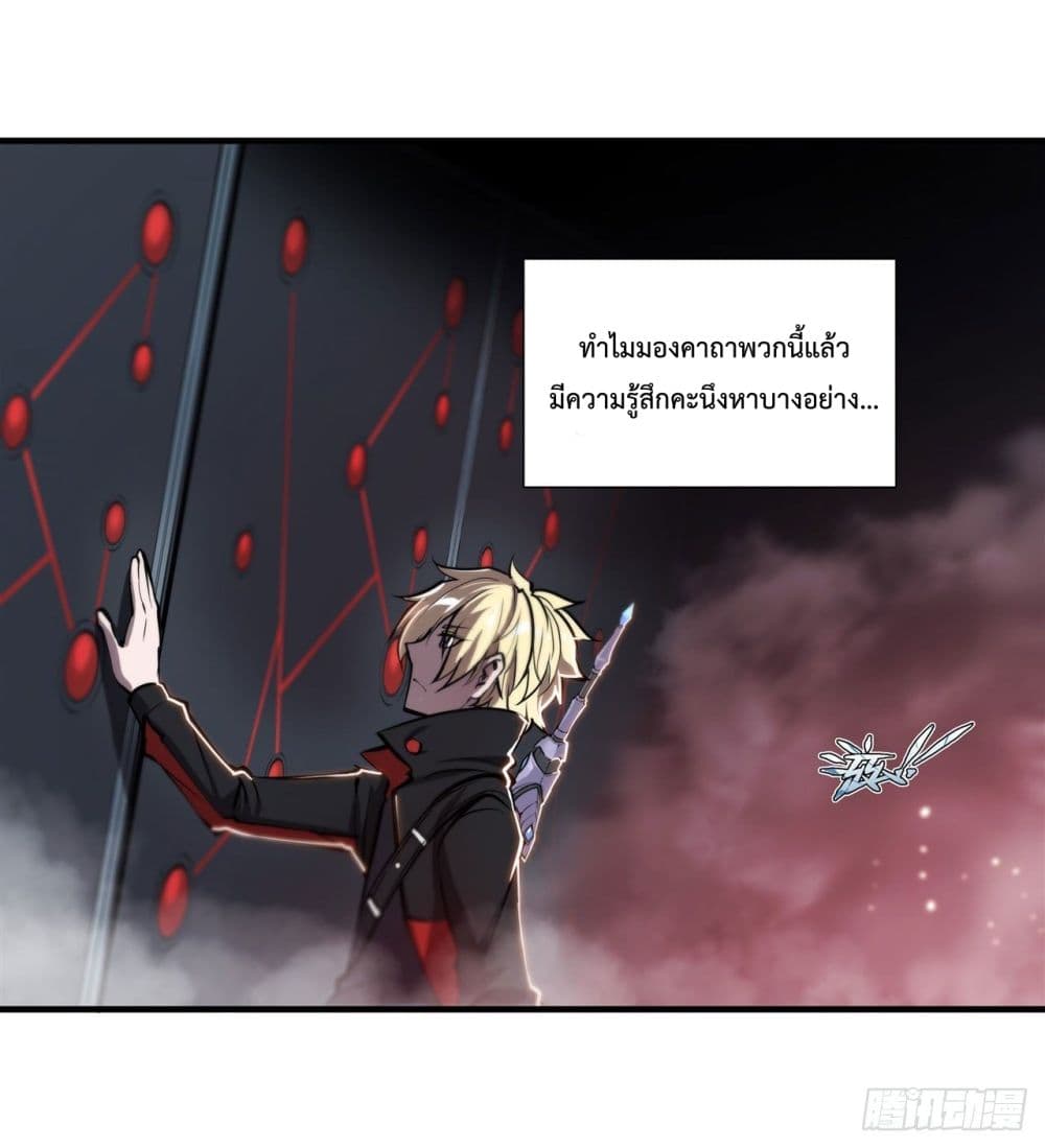 The Strongest Knight Become To Lolicon Vampire เธ•เธญเธเธ—เธตเน 179 (24)