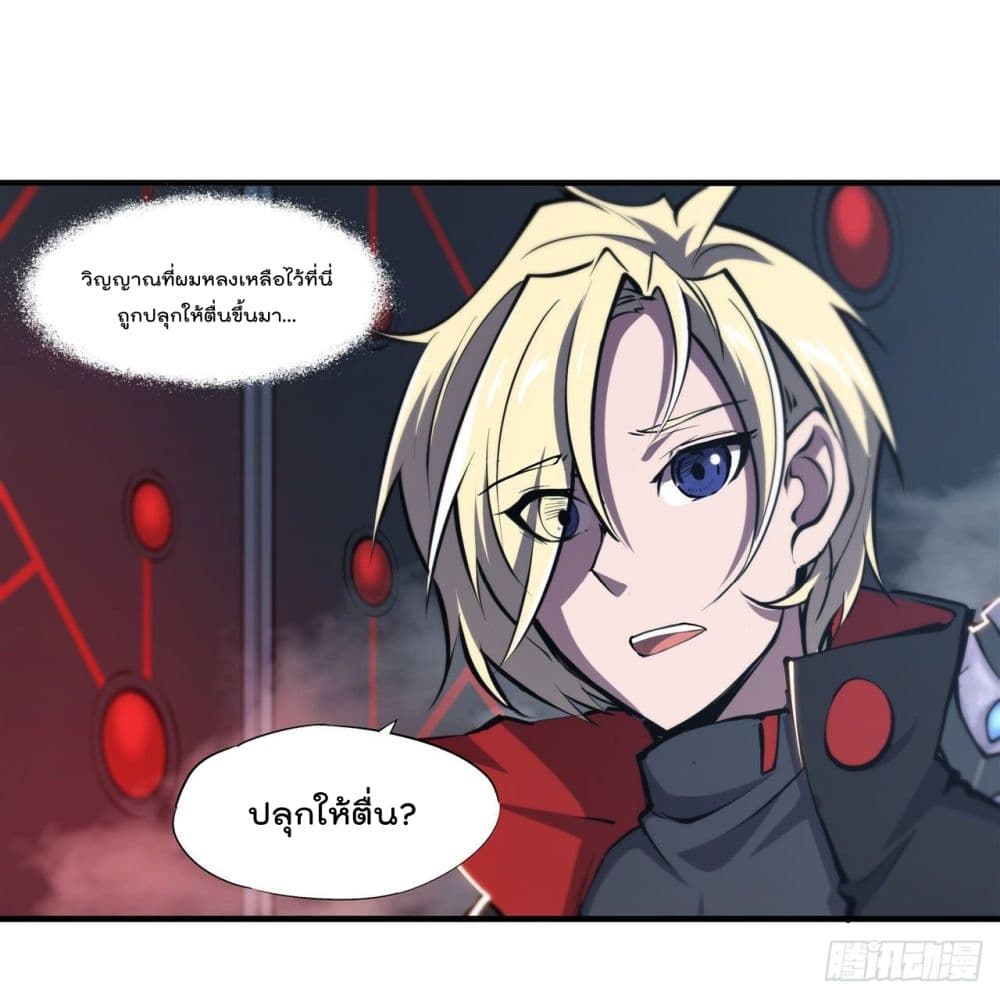 The Strongest Knight Become To Lolicon Vampire เธ•เธญเธเธ—เธตเน 179 (28)