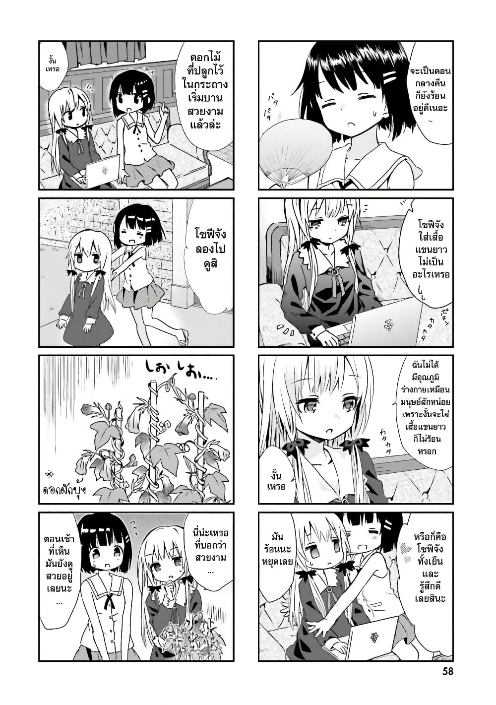 Tonari no Kyuuketsuki san 5 06