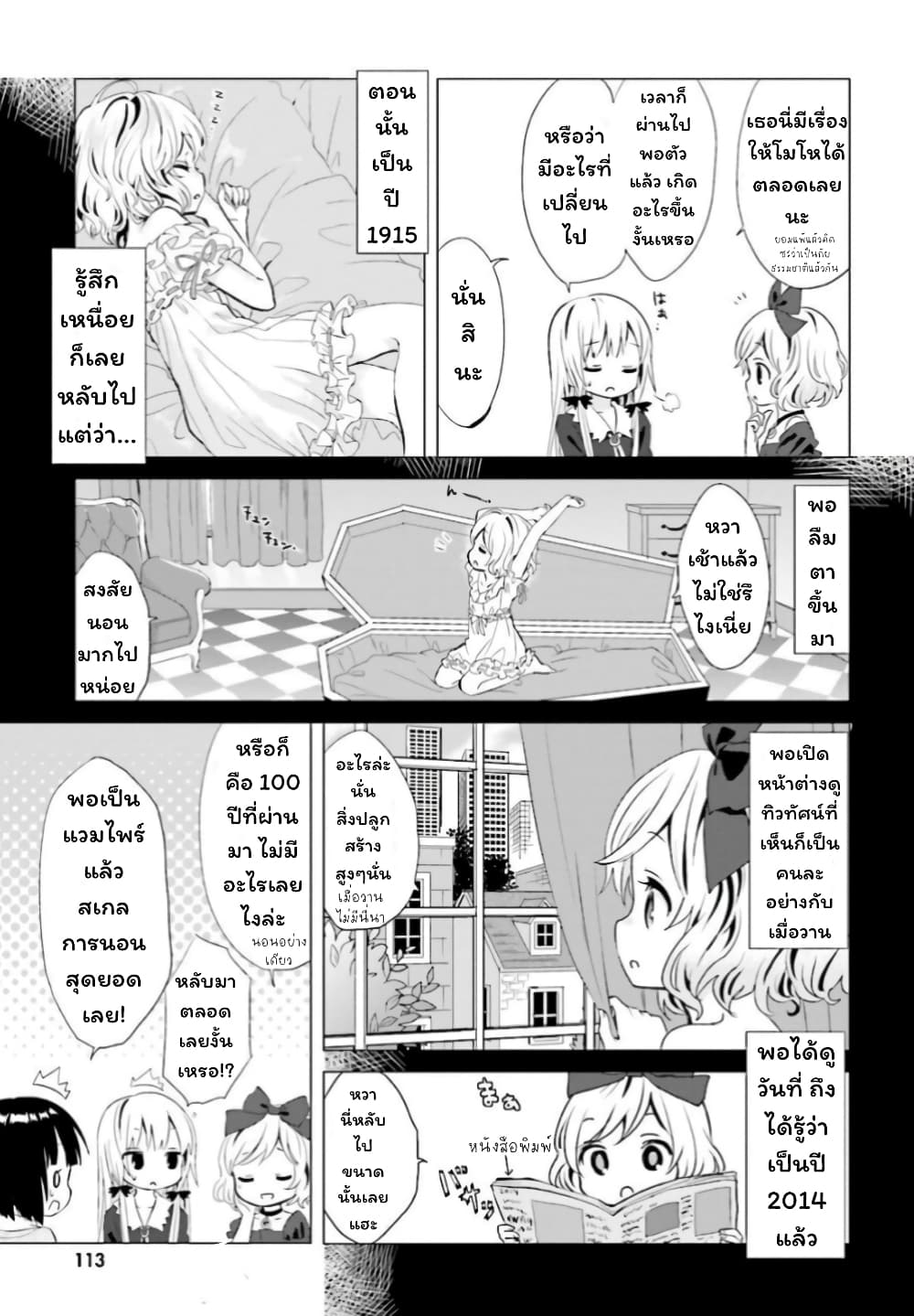 Tonari no Kyuuketsuki san 9 07