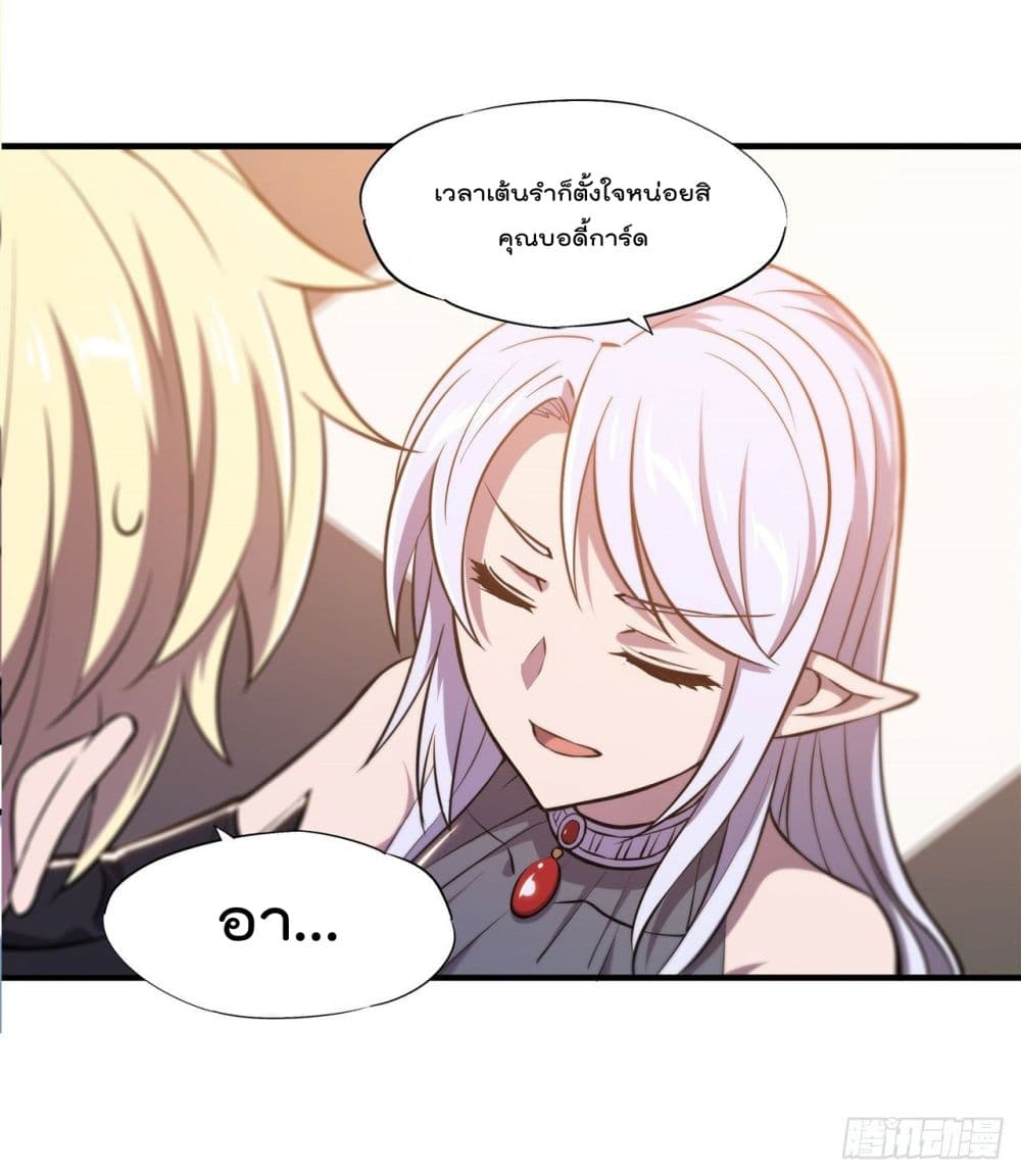 The Strongest Knight Become To Lolicon Vampire เธ•เธญเธเธ—เธตเน 178 (14)