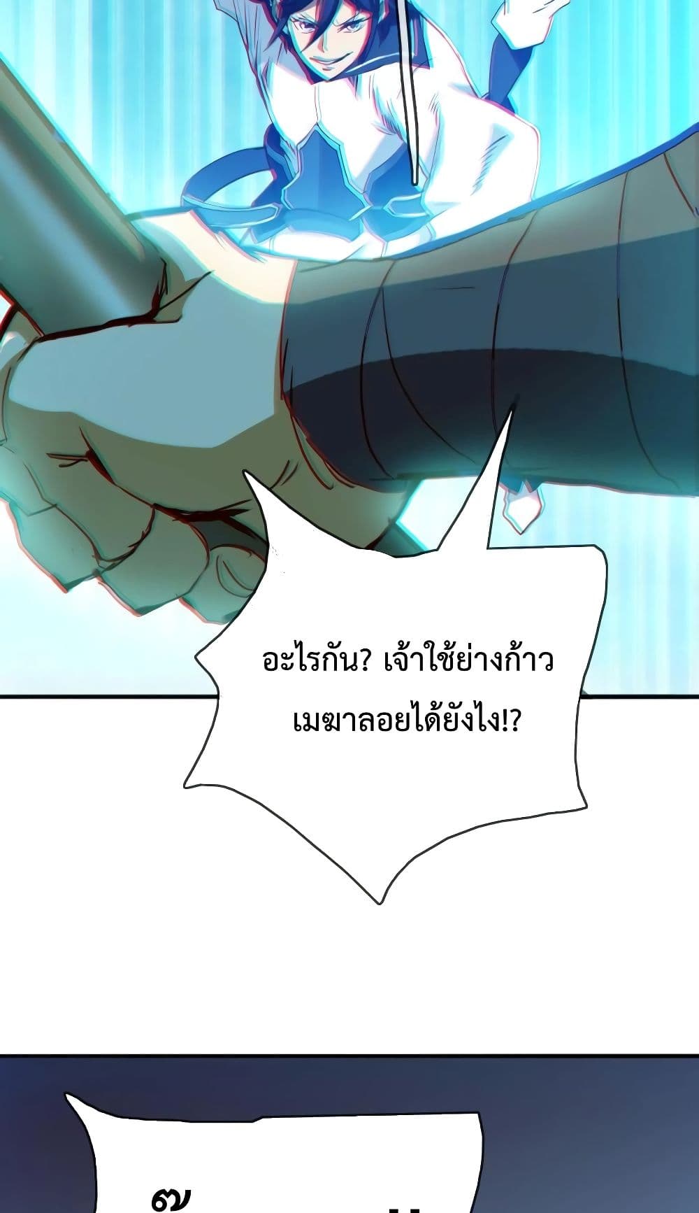 Crazy Leveling System เธ•เธญเธเธ—เธตเน 7 (14)