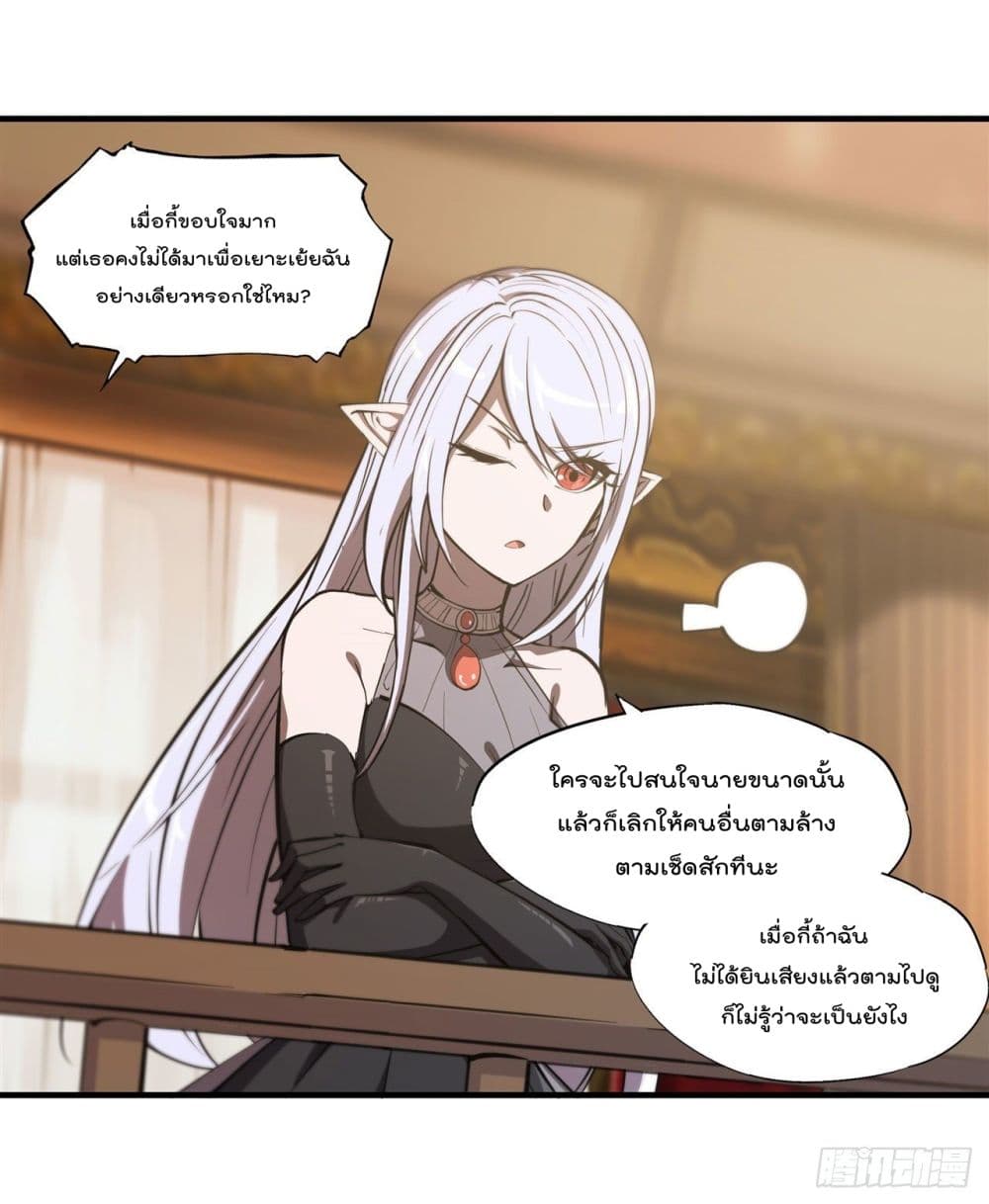 The Strongest Knight Become To Lolicon Vampire เธ•เธญเธเธ—เธตเน 177 (27)