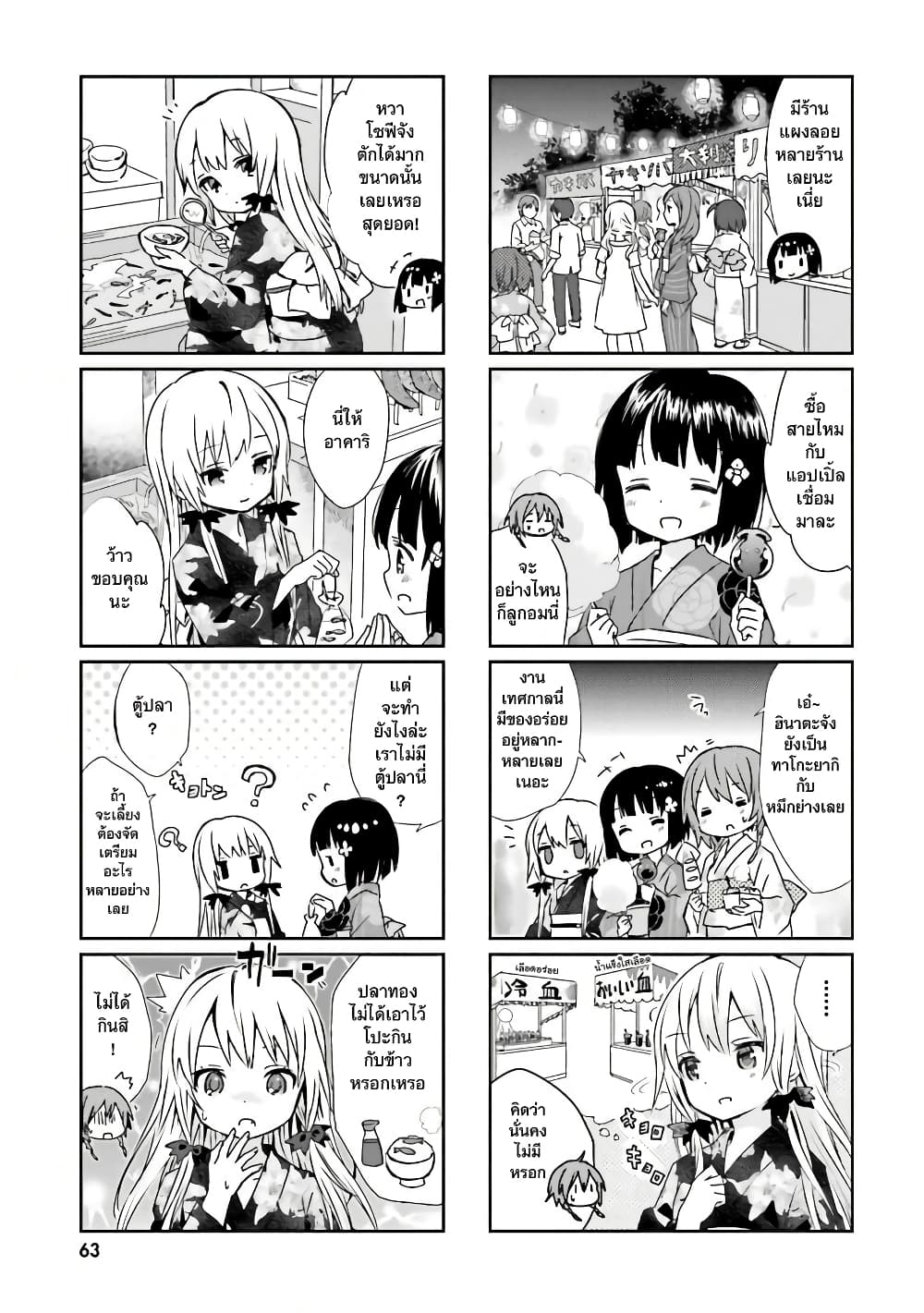 Tonari no Kyuuketsuki san 5 11