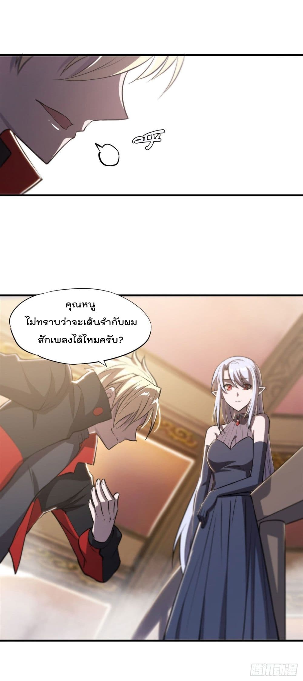 The Strongest Knight Become To Lolicon Vampire เธ•เธญเธเธ—เธตเน 178 (3)