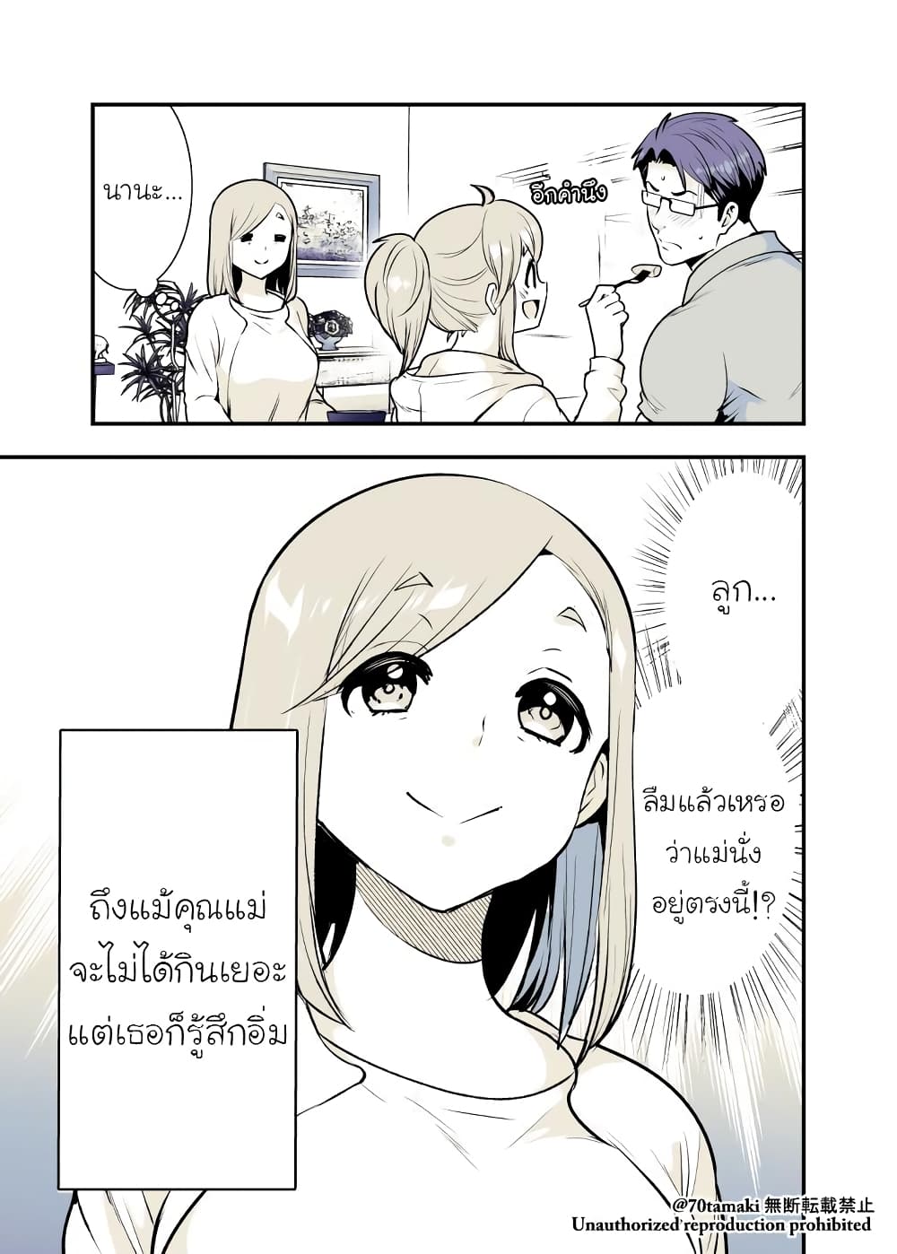 Osananajimi ga Hisabisa ni Saikai Shitara Otagai Kyonyuu ni Natteta เธ•เธญเธเธ—เธตเน 7 (6)