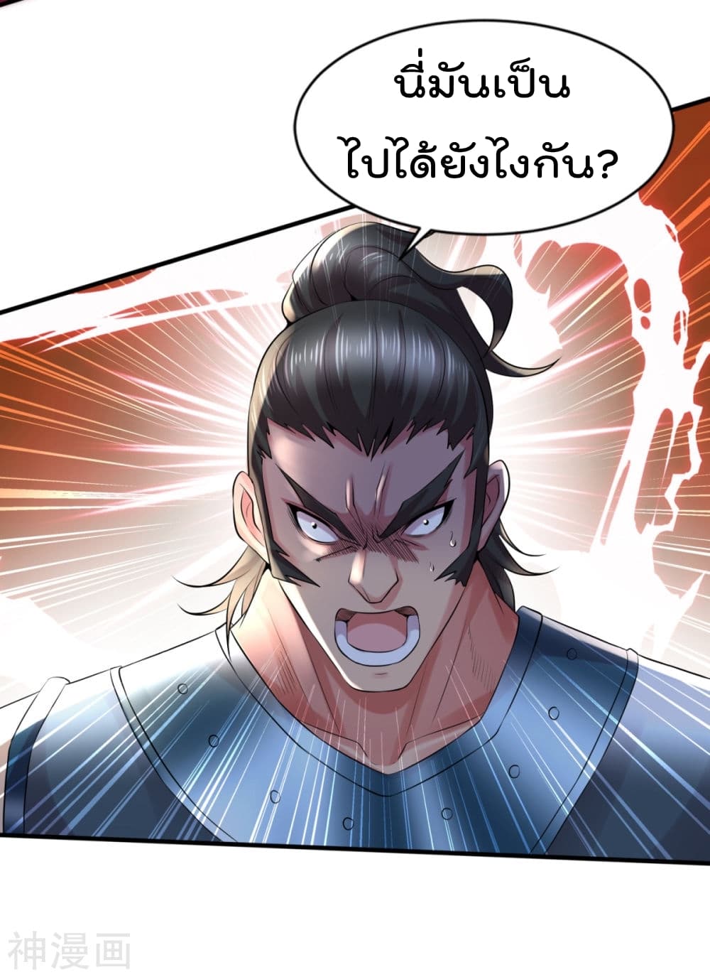 Immortal Husband on The Earth 6 (24)