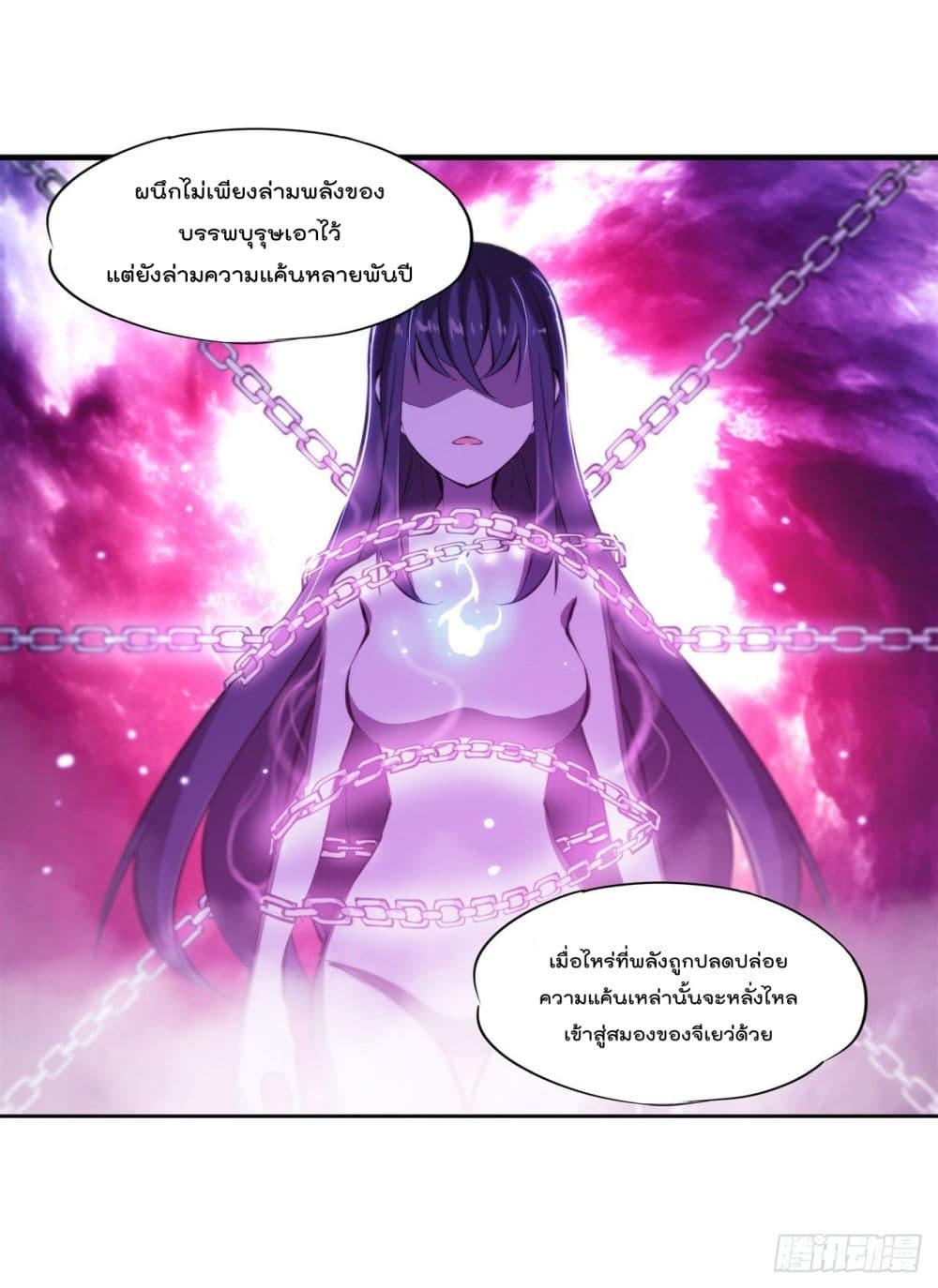 The Strongest Knight Become To Lolicon Vampire เธ•เธญเธเธ—เธตเน 178 (34)