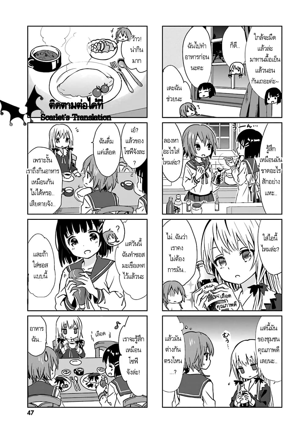 Tonari no Kyuuketsuki san 4 09