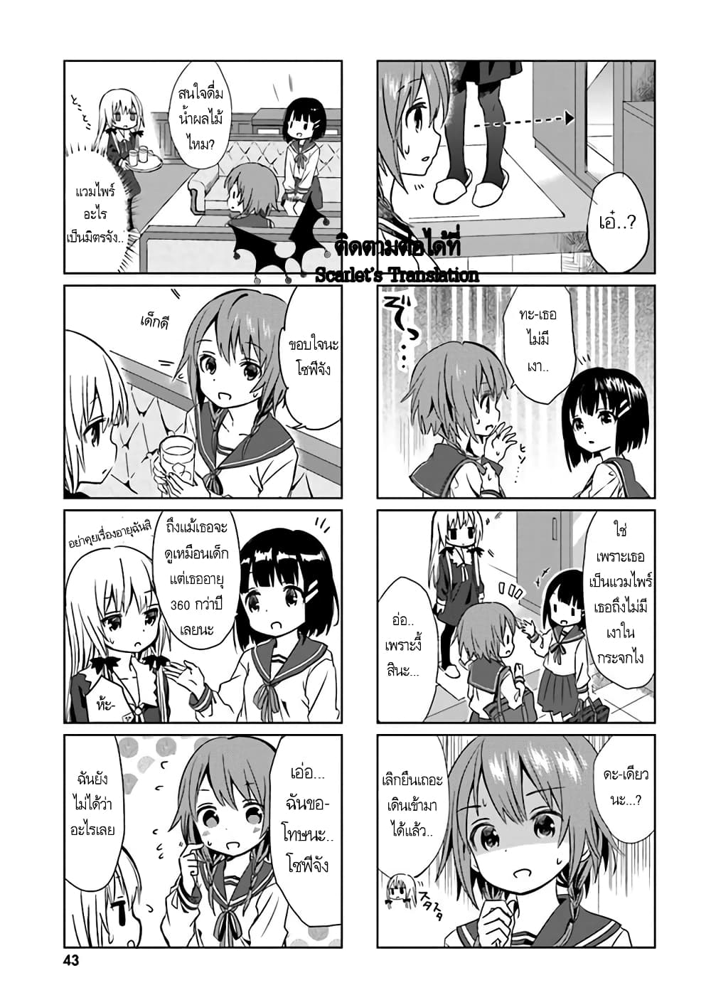 Tonari no Kyuuketsuki san 4 05