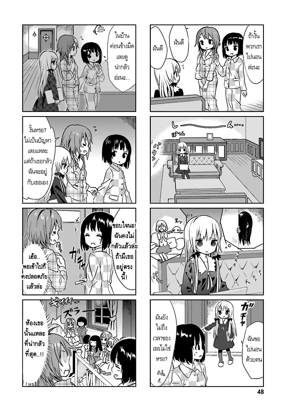 Tonari no Kyuuketsuki san 4 10