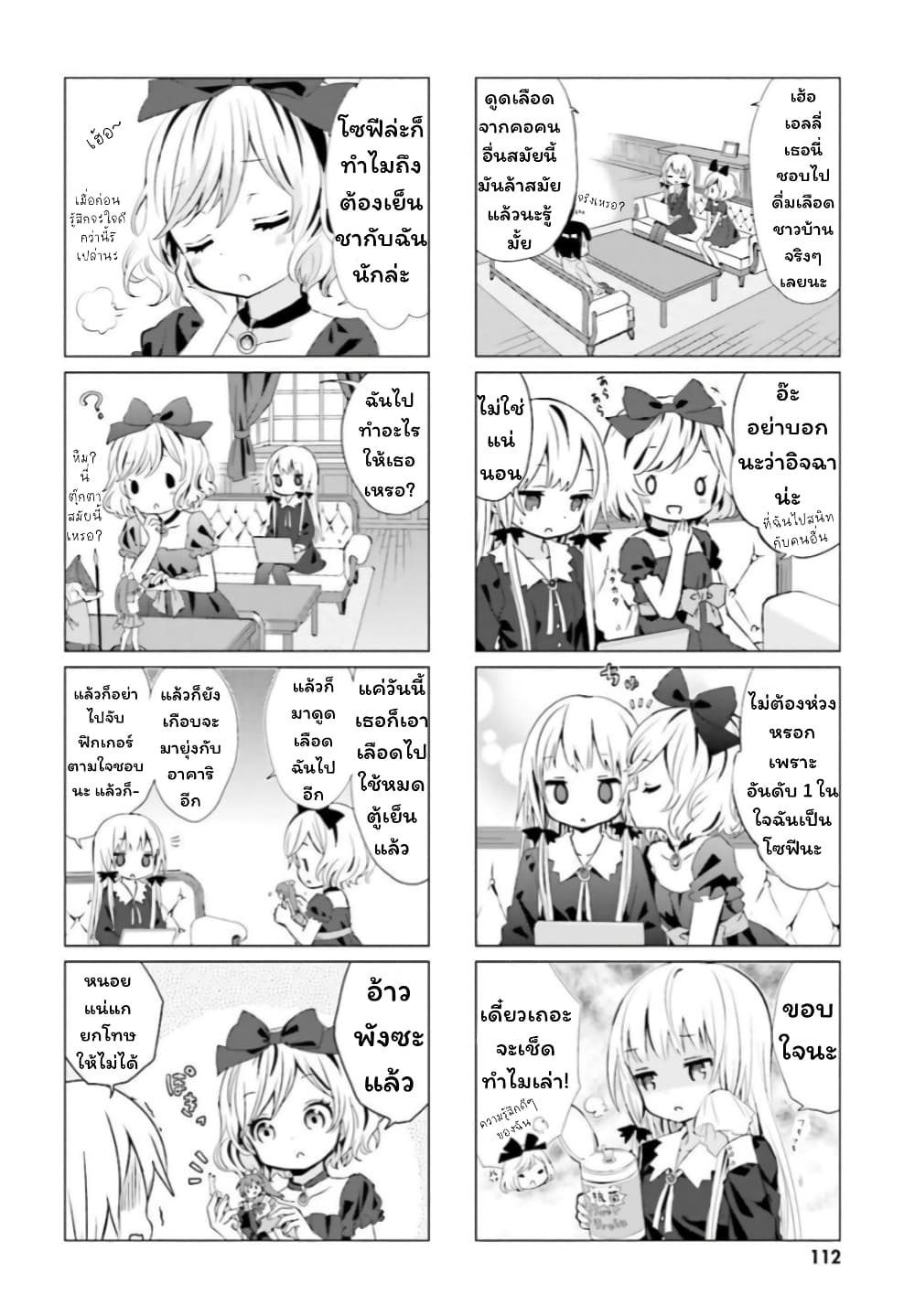 Tonari no Kyuuketsuki san 9 06