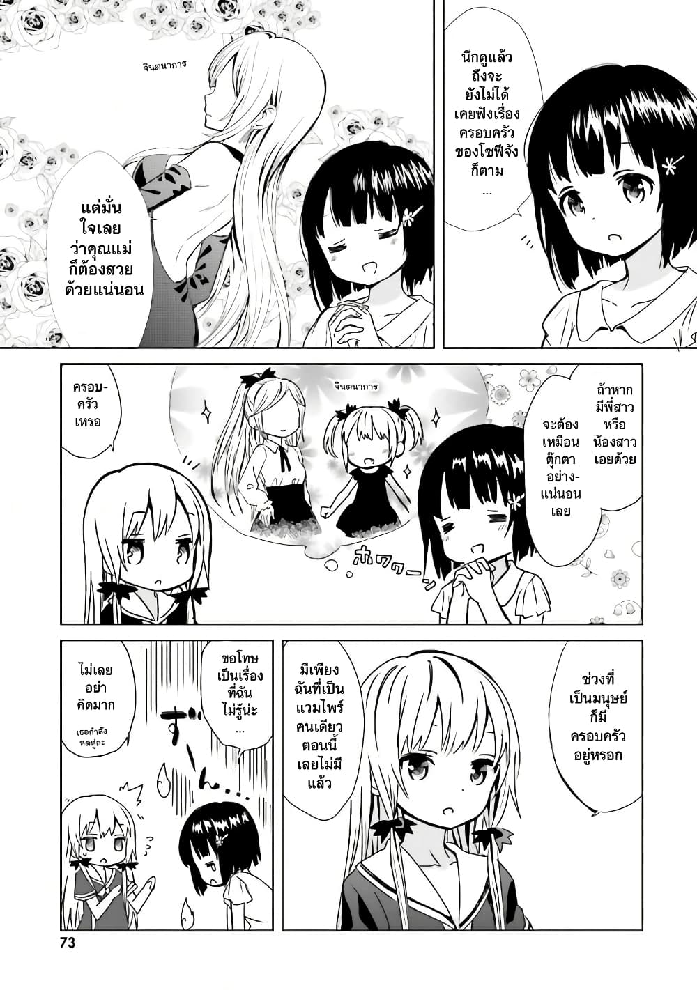 Tonari no Kyuuketsuki san 6 07