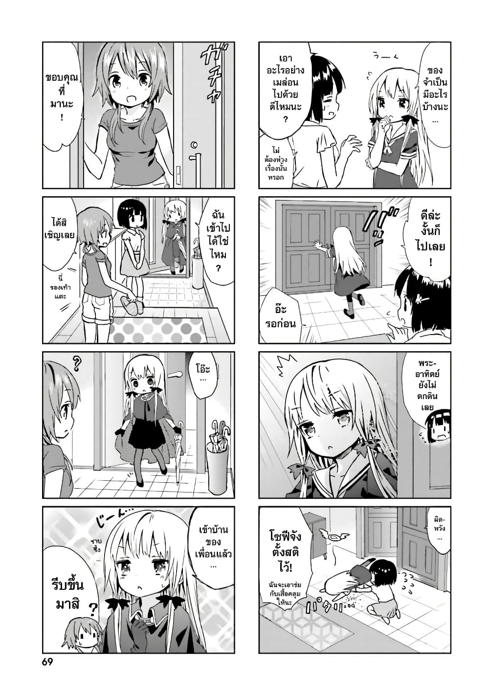 Tonari no Kyuuketsuki san 6 03