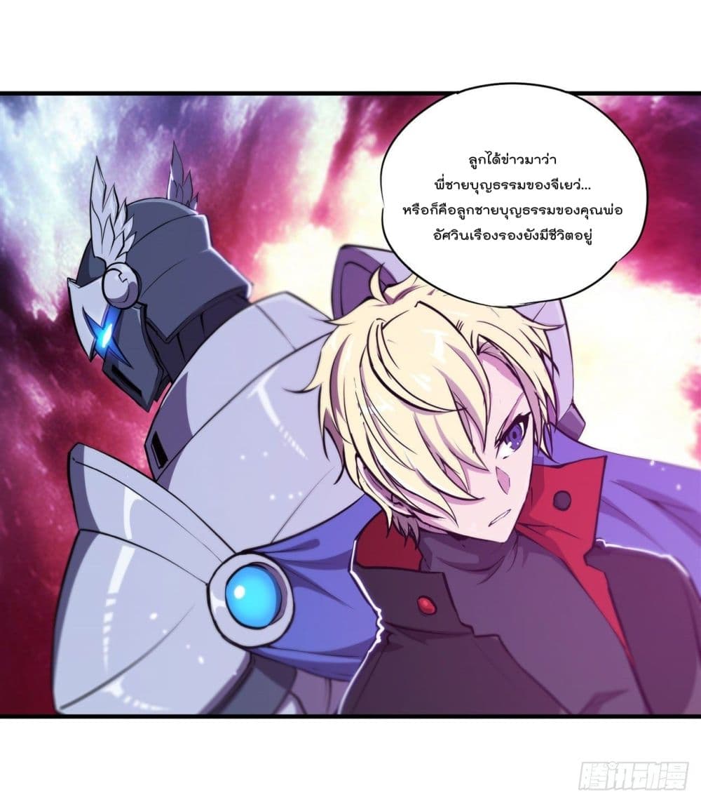 The Strongest Knight Become To Lolicon Vampire เธ•เธญเธเธ—เธตเน 178 (27)