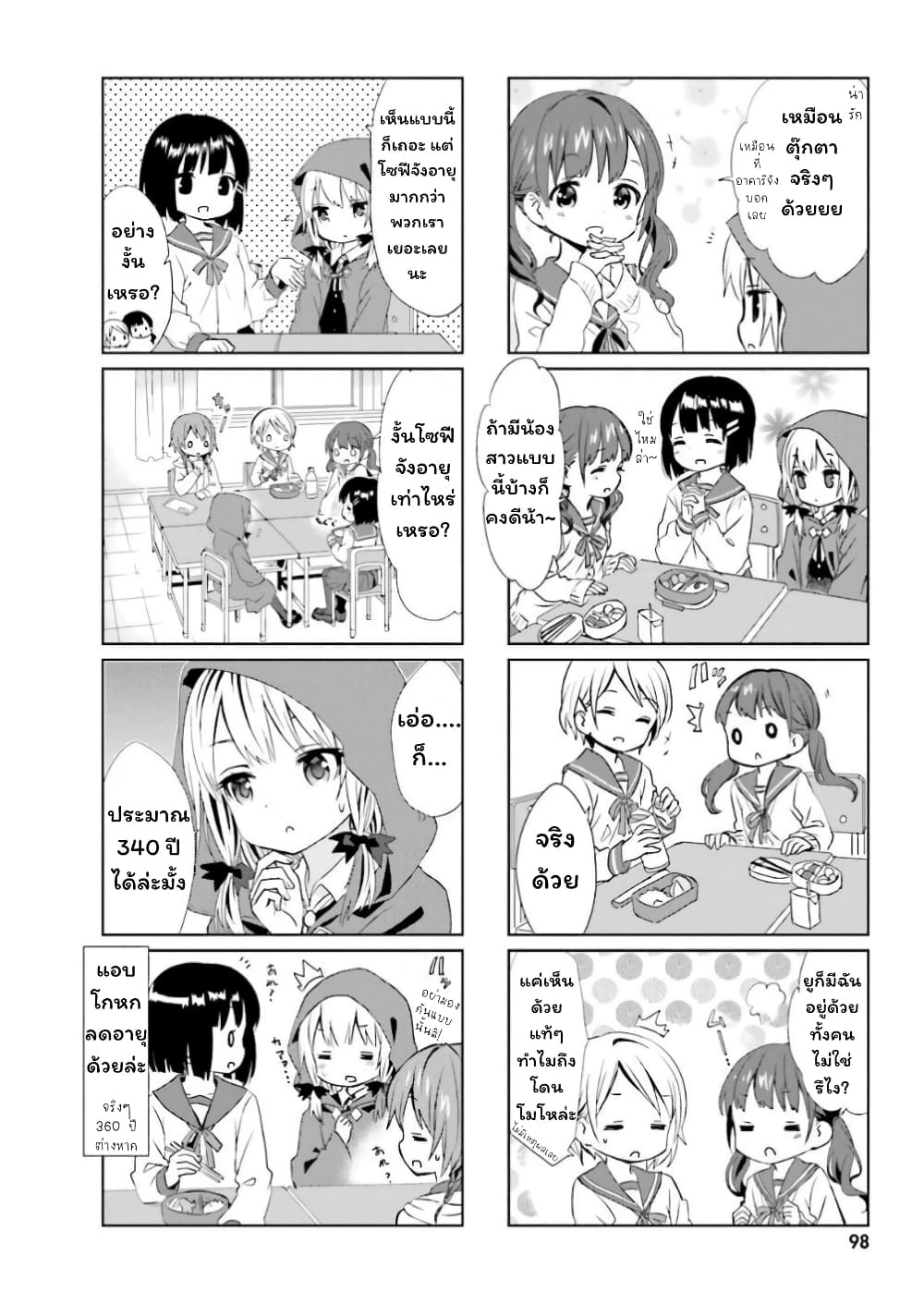 Tonari no Kyuuketsuki san 8 04