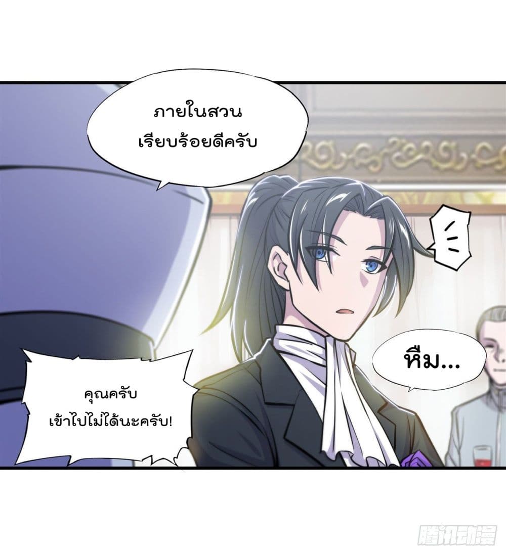 The Strongest Knight Become To Lolicon Vampire เธ•เธญเธเธ—เธตเน 176 (3)