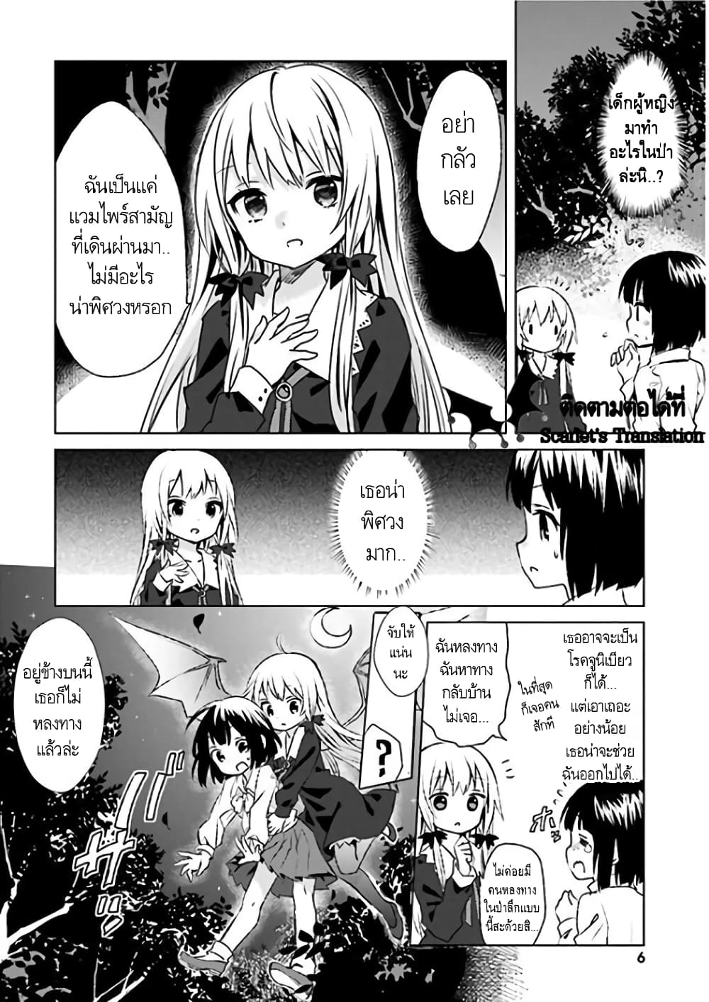 Tonari no Kyuuketsuki san 1 06