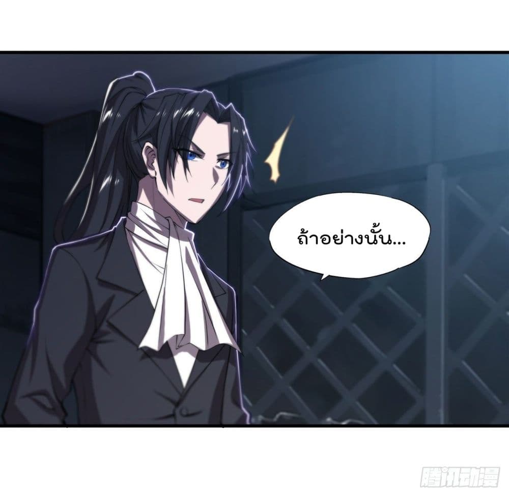 The Strongest Knight Become To Lolicon Vampire เธ•เธญเธเธ—เธตเน 178 (35)