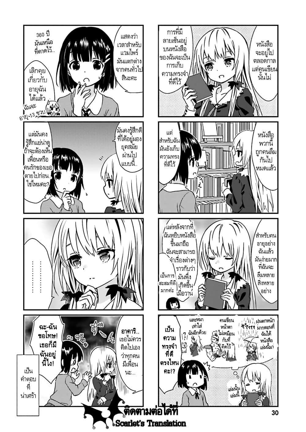 Tonari no Kyuuketsuki san 3 04