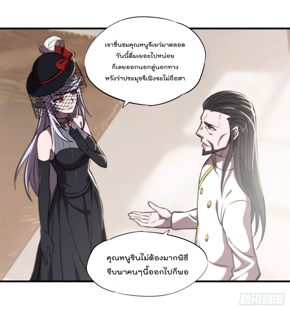 The Strongest Knight Become To Lolicon Vampire เธ•เธญเธเธ—เธตเน 177 (12)