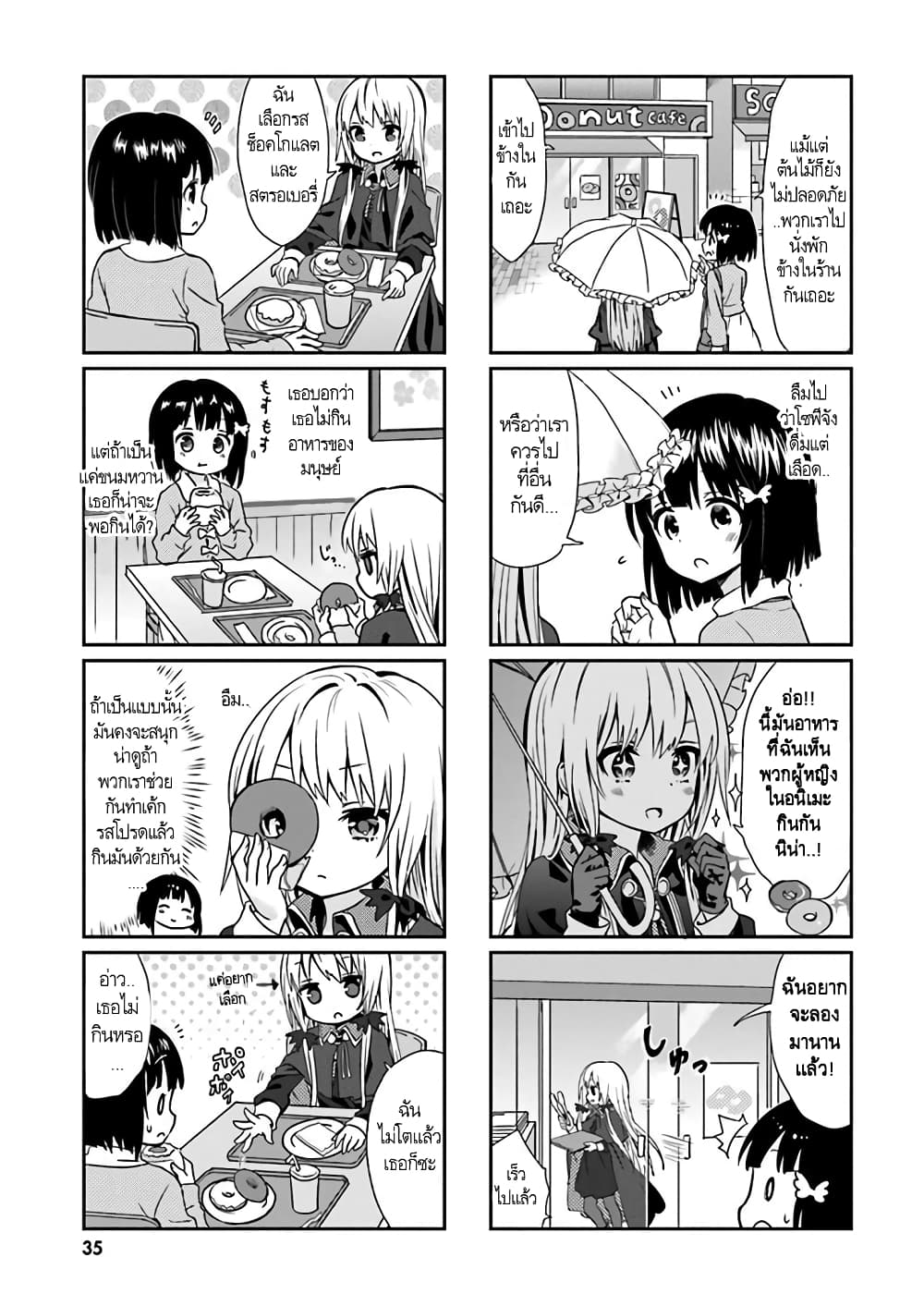 Tonari no Kyuuketsuki san 3 09