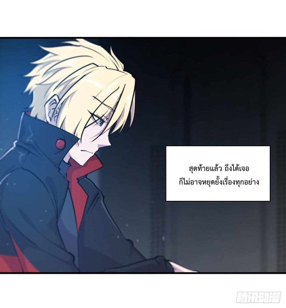 The Strongest Knight Become To Lolicon Vampire เธ•เธญเธเธ—เธตเน 179 (3)