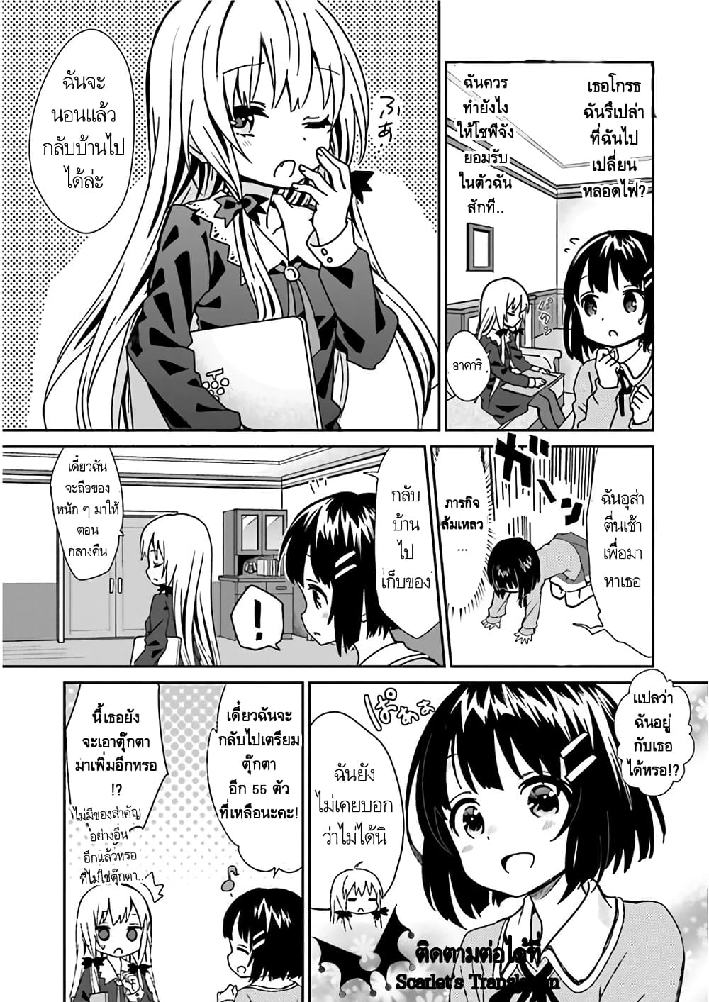 Tonari no Kyuuketsuki san 2 09