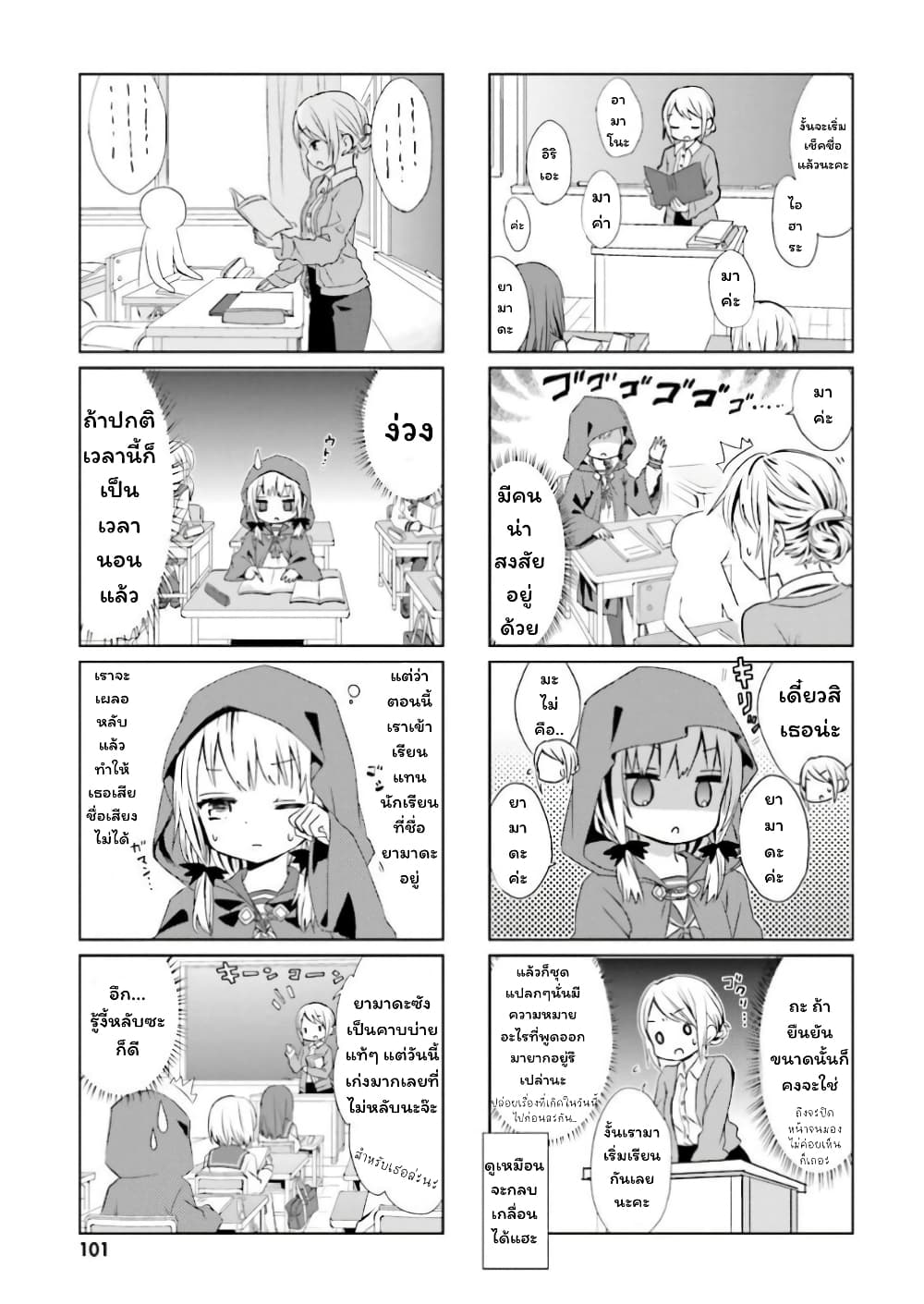 Tonari no Kyuuketsuki san 8 07