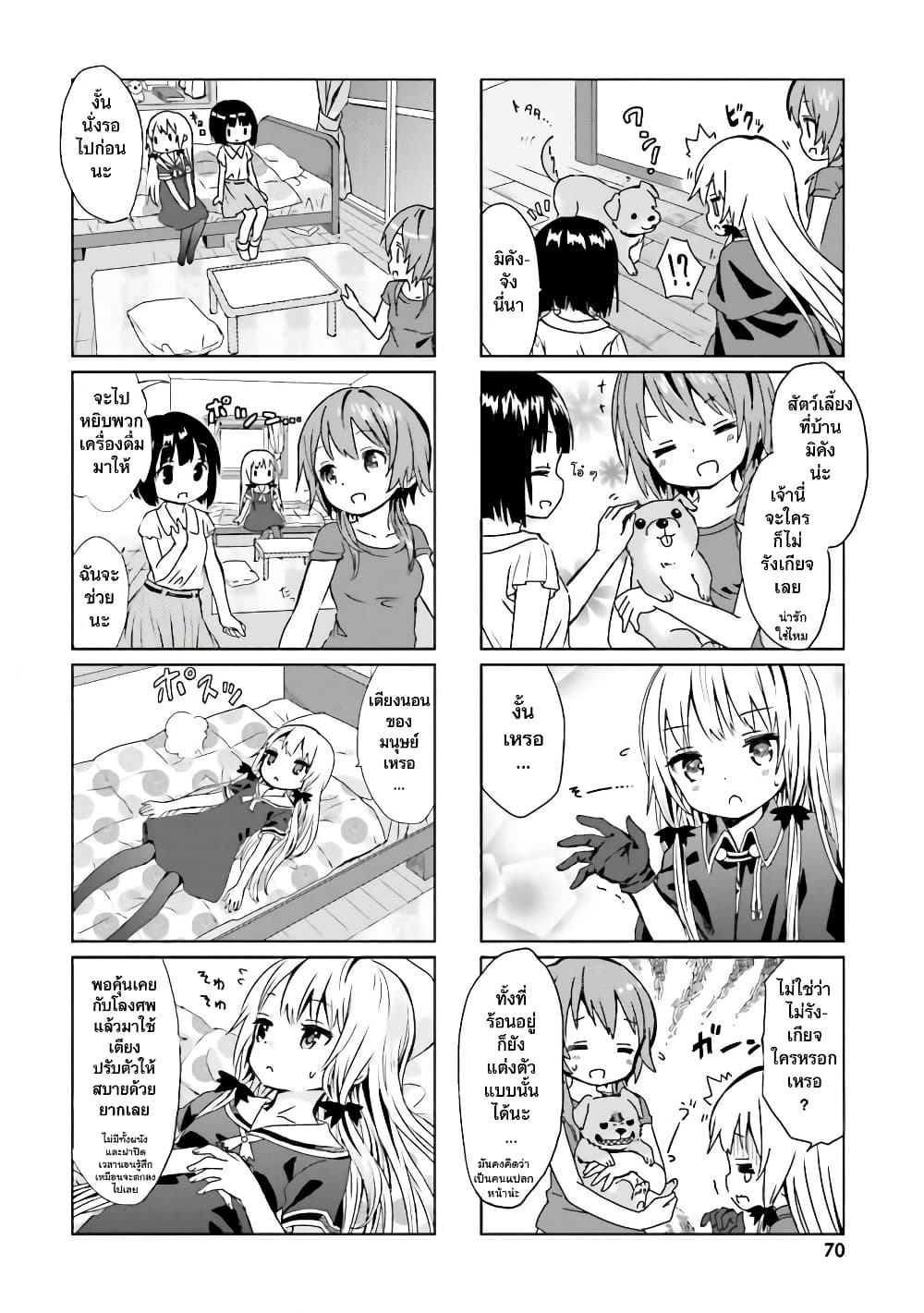 Tonari no Kyuuketsuki san 6 04