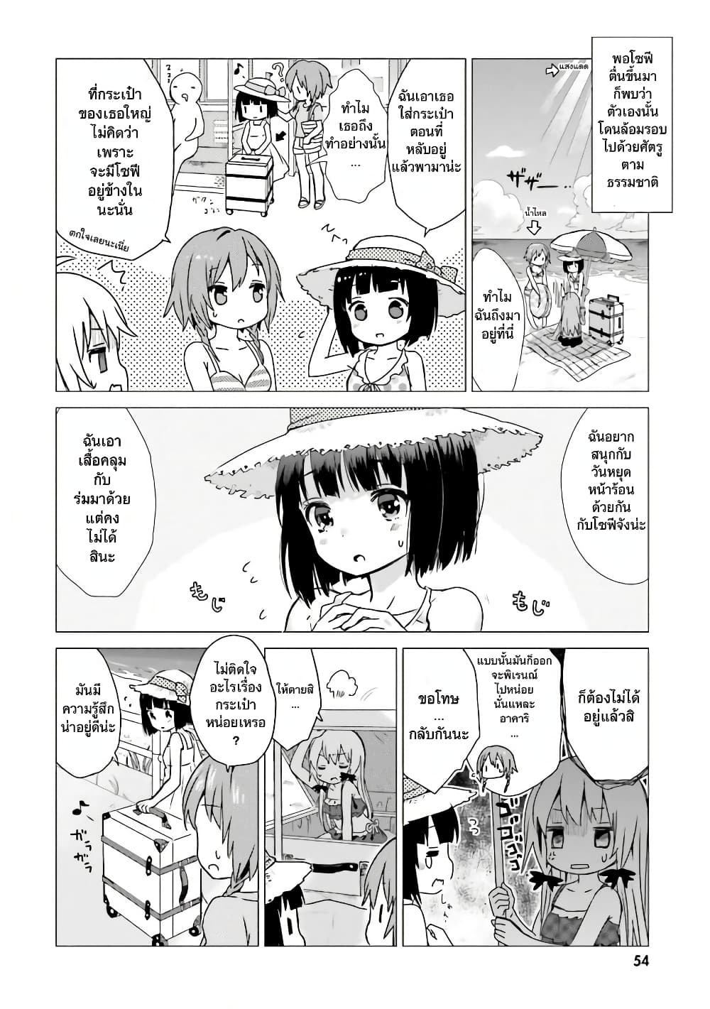 Tonari no Kyuuketsuki san 5 02