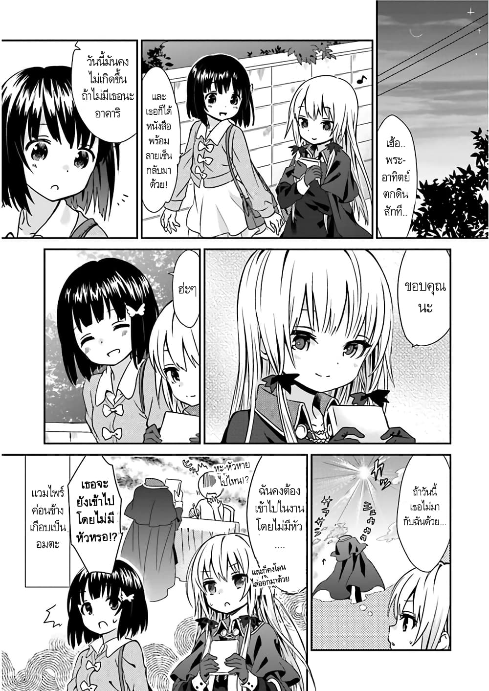 Tonari no Kyuuketsuki san 3 11