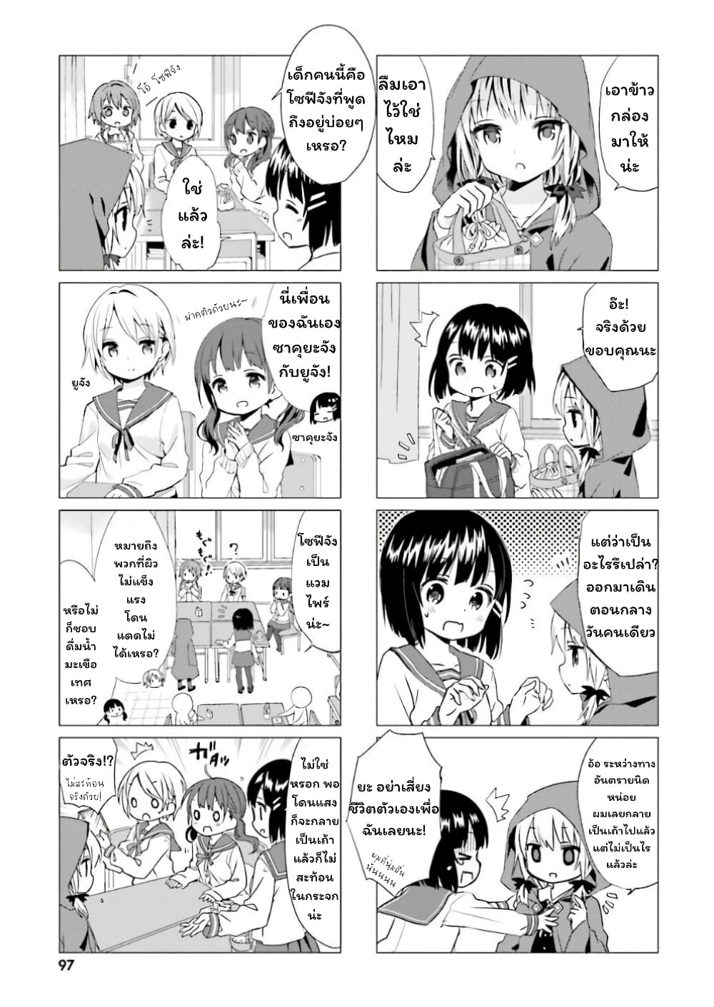 Tonari no Kyuuketsuki san 8 03