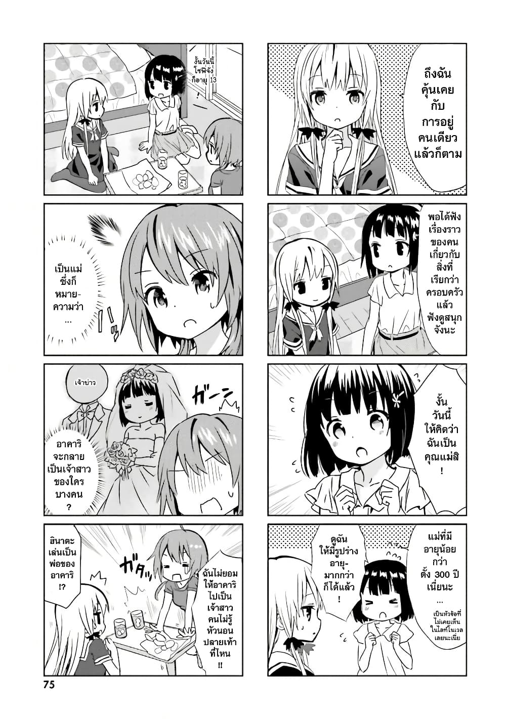 Tonari no Kyuuketsuki san 6 09