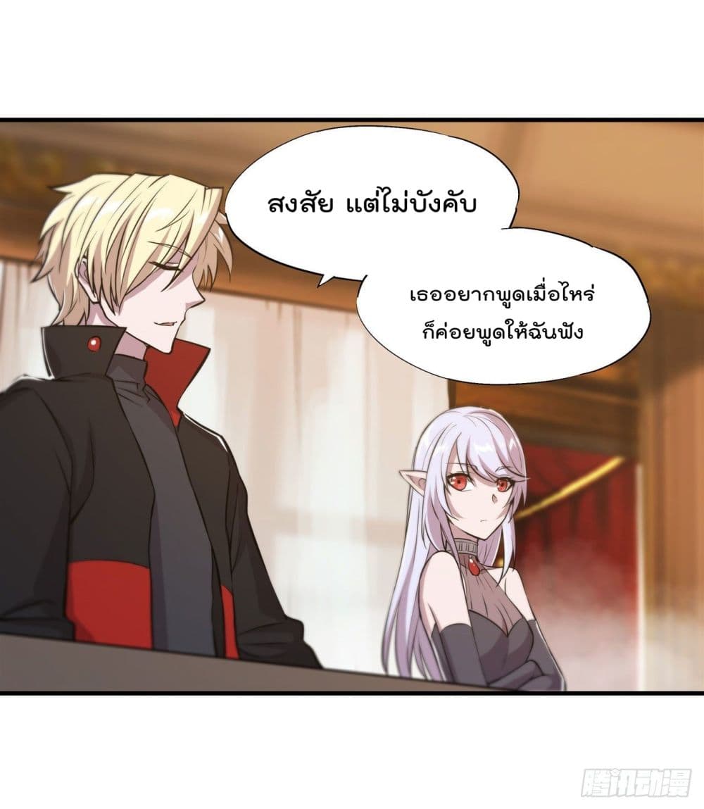 The Strongest Knight Become To Lolicon Vampire เธ•เธญเธเธ—เธตเน 177 (31)